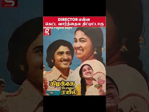 யாரகேட்டு நீ இத பண்ணணு Director ஒருத்தர் திட்டிட்டாரு  Actor Mohan Reveals | Tamil Cinema | Haraa