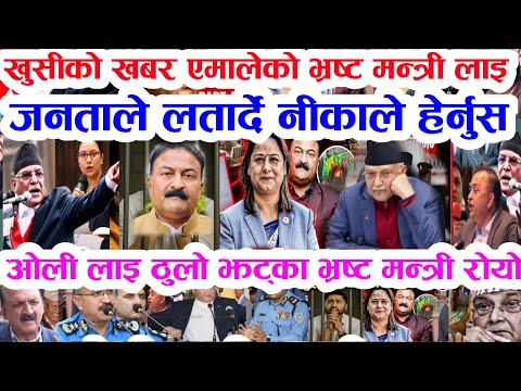 Today news 🔴 nepali news aaja ka mukhya samahar live news Ashar 31 gate king balen badhi pahiro