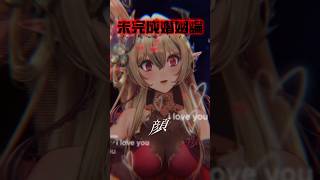 #未完成婚姻論　を#vtuber が#歌ってみた  #バズれ  #cover