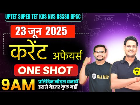 23 JUNE 2025 CURRENT AFFAIRS | DAILY CURRENT AFFAIRS BEST VIDEOS | CURRENT AFFAIRS
