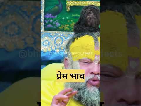 प्रेम भाव ! shri premanand ji #latestnews #geetaupdesh #kedarnath #geetasarinhindi #indianwriter