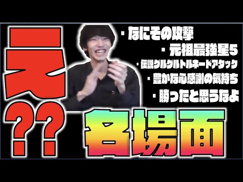 【モンスト】視聴者コメントで選ぶぺんぺん名シーン&伝説回【印象深い】