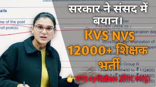 KVS NVS New Vacancies with new syllabus by Himanshi singh