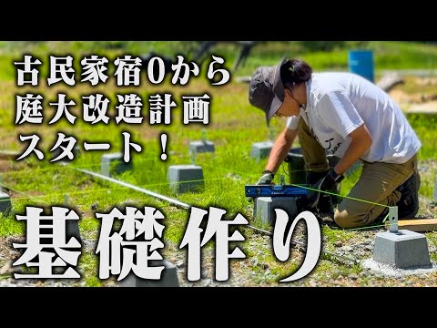【庭大改造】広すぎる庭を大改造！サウナ付きウッドデッキを作る！【625日目】