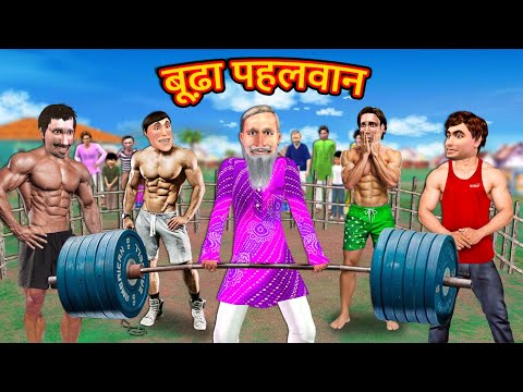 Fake Old Man Body Builder Weight Lifting Challenge in Gym Hindi Kahaniya Moral Stories Hindi Stories