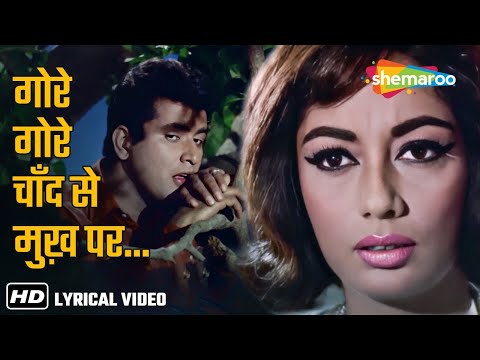 Gore Gore Chand Se (Video Lyrical) | Anita (1967) | Manoj Kumar, Sadhana | Mukesh Songs