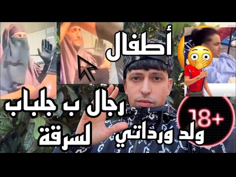 ابن مغنية يثير غضب الجزائريين ؟ توقيف رجل بالجلباب ياساتر ؟