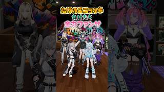 たけのこニョッキ！負けたら全力ファンサ編！