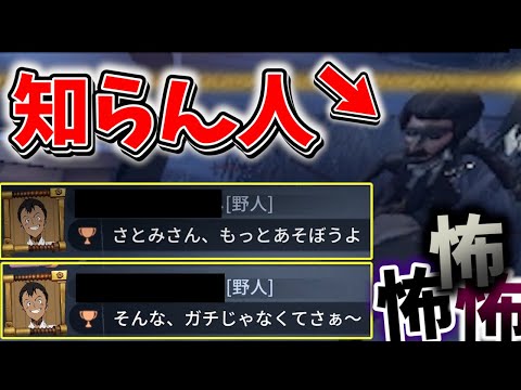 【第五人格】野良で会った人に一生付きまとわれた話【IdentityⅤ】【芸者】【御狐神楽】