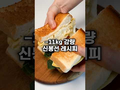 -11kg 감량 신봉선 다이어트 비법 당근라페 황금레시피