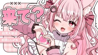 【 #雑談 】ケモ耳VTuberとお話ししない？のんびり雑談配信中【 桜神くおん / Vtuber】