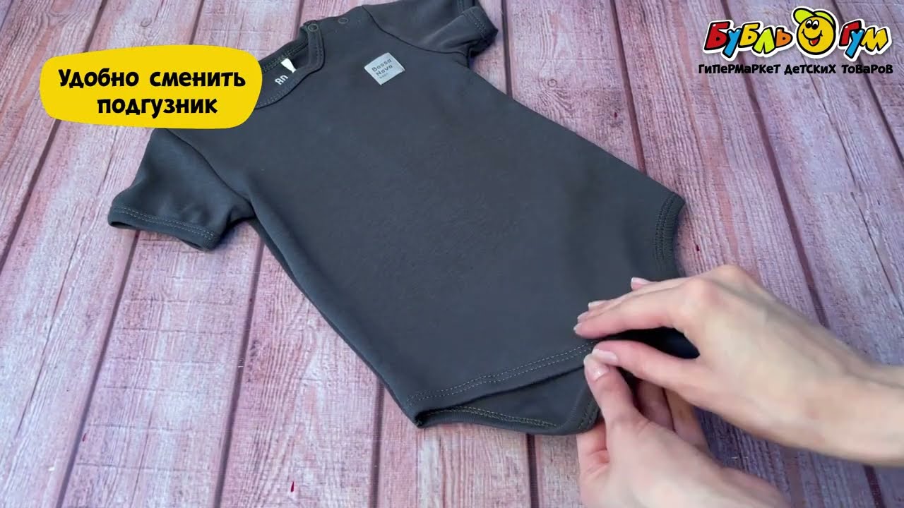 Боди Bossa Nova Basic короткий рукав графитовый  - видео