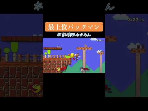 許さねぃからな#スマブラ #スマブラsp #ゴブリン