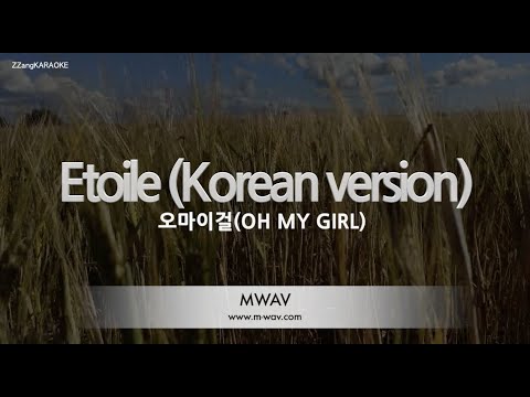 [짱가라오케/노래방] 오마이걸(OH MY GIRL)-Etoile (Korean version) [ZZang KARAOKE]