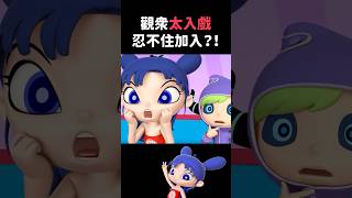 加入戰鬥｜閻小妹