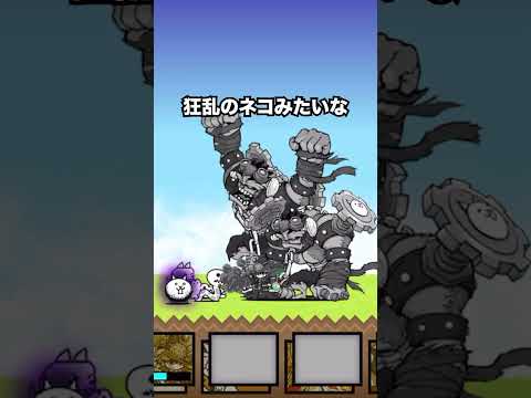 猫の動画サムネイル - もし狂乱のネコが喋ったらクレイGられたw　にゃんこ大戦争