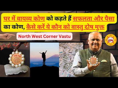 Vastu tips for Business growth | vastu tips for shop | Attract Customers with Powerful Vastu Tips