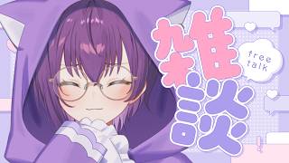 【#雑談 】日曜昼活だにゃん!!!✨【鬼多見アユム🍊👹】