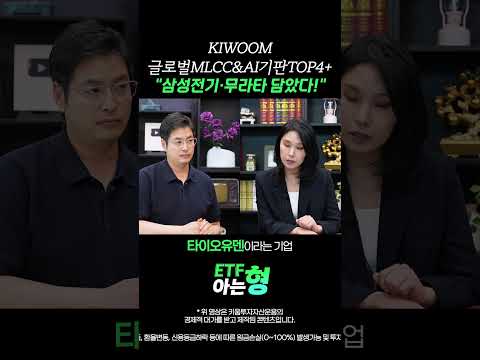 삼성전기가 세계 최고 경쟁력인 이유? AI 핵심 부품주 총정리 #shorts