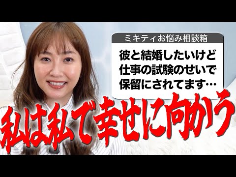 泊まりに来た彼がティッシュを使うことに腹が立ちます【ミキティ人生相談】