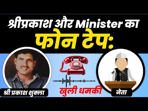 India's Most Wanted Suhaib Ilyasi on Shriprakash shukla