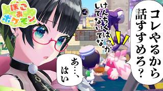 【ぽこ あ ポケモン】第16回:けんちくしようとしたら止めて。【#たみーかわいい】
