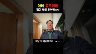 퇴근할 때마다 공포 게임 시작! (feat. 라임이가 좋아하는) 라임튜브 | LimeTube