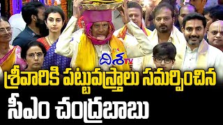 శ్రీవారికి పట్టువస్త్రాలు సమర్పించిన సీఎం | CM Chandrababu Offering Pattu Vastralu | Dish TV