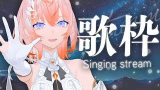 【#歌枠 / #karaoke 】3連休最終日一緒に盛り上がろう歌枠【Cil / RK Music】 #シル降臨中 #新人vtuber