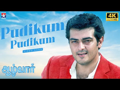 Pudikum Pudikum - 4K Video Song | Ajith | Asin | Srikanth Deva | Star Music Spot