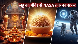 Laddu: From Temples to NASA 🚀 | लड्डू की अनोखी कहानी | #foodfacts #didyouknow