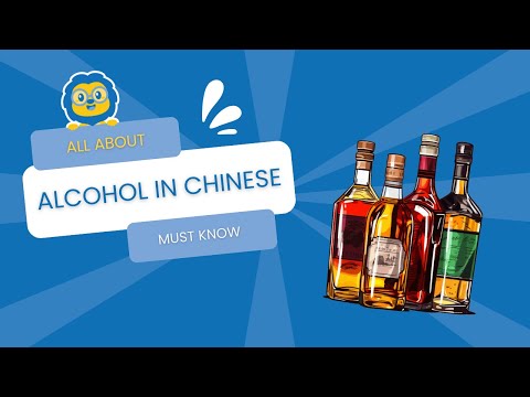 Alcohol in Chinese - Your Ultimate Vocabulary List Especially If You Like Pina Coladas