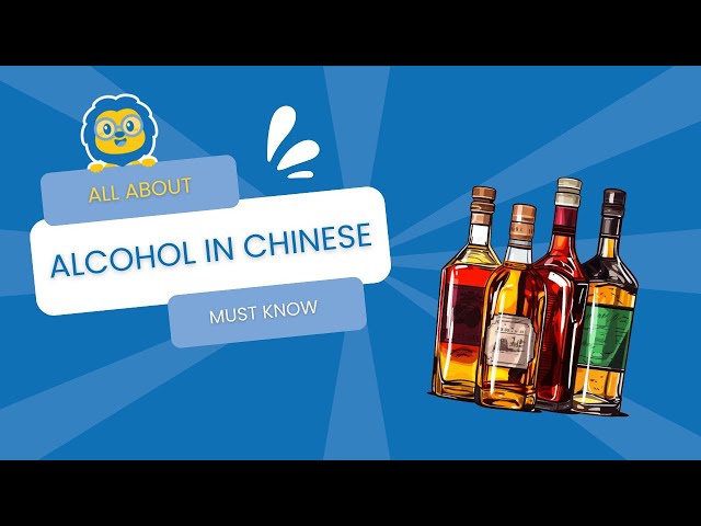 Alcohol in Chinese - Your Ultimate Vocabulary List Especially If You Like Pina Coladas