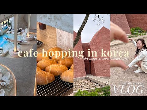 cafe hopping in korea ☕️ the biggest, most unique cafes! | KOREA VLOG [ENG/한글]