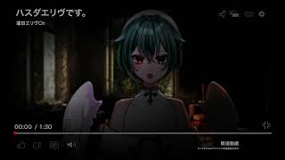 爆弾　ハスダエリヴです。タゴサク構文
