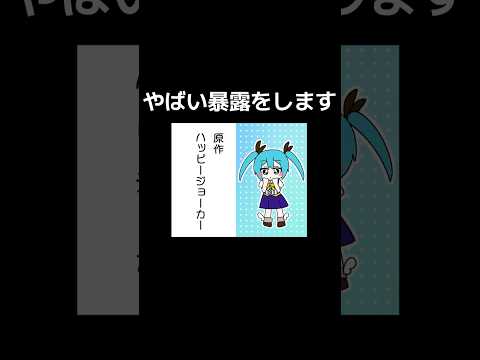 あえて言わなかったこと… #shorts #vocaloid #ボカロ #初音ミク #重音テト
