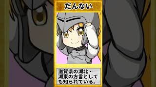 三重弁を覚えよう④ #shorts