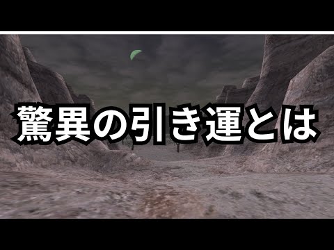 【FF11初心者】脅威の引き運でぼろ儲けを目指したい（願望）