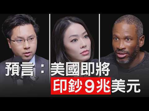 關鍵！你的加密貨幣可能不漲了！但這些資產可以買│Arthur Hayes│比特幣大會 Vegas 2025【邦妮區塊鏈】feat.  ⁨@TheDavidLinReport