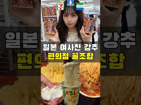 일본 편의점 가서 이건 꼭 먹어봐야합니다