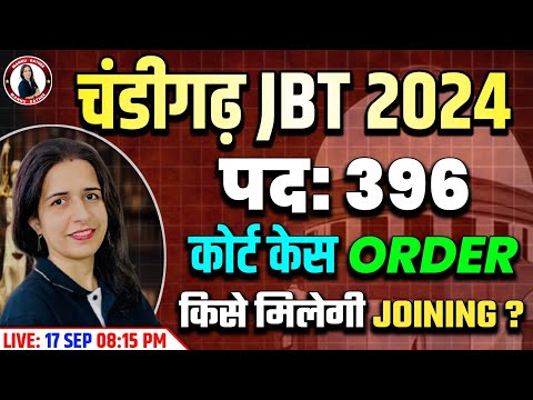 CHANDIGARH JBT 2024 COURT CASE UPDATE | CHANDIGARH JBT 2024 LATEST UPDATE, JOINING