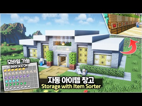 ⛏️ Minecraft Tutorial :: 💡Automatic Item Storage with Sorter 💎 [마인크래프트 자동 아이템 분류기가 있는 창고 만들기 건축강좌]