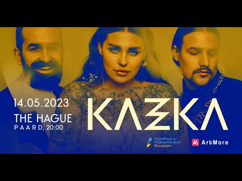 КАЗКА у Гаазі (травень 2023)