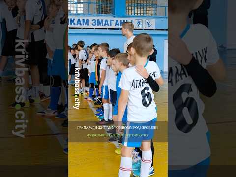 Гра заради життя: криворізькі юні футболісти взяли участь в благодійному турнірі