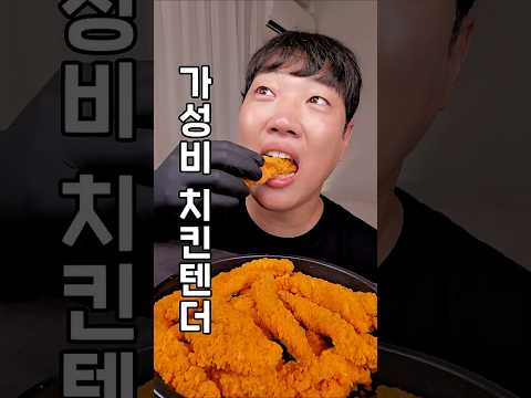 <strong>배달</strong> 치킨 안시켜도 되겠는데?