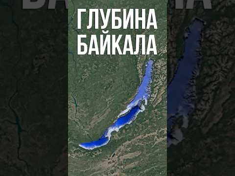 Глубина озера Байкал