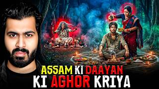 Assam Ki Daayan Ki Aghor Kriya😱| Subscriber Real Story | Real Horror Story #horror #horrorstory