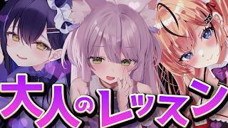 大人の保健体育？教育コンテンツッッッッ♥