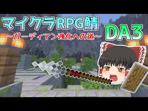 【DA3】そろそろ新街きそうだから斧の装備のためにガーディアン育てなきゃ！！！斧のために！【雑談配信】#新規さん歓迎
