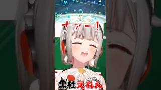 【黒杜えれん】ガチャ爆死でかわいいリアクション #えれりお切り抜き #プロセカ
